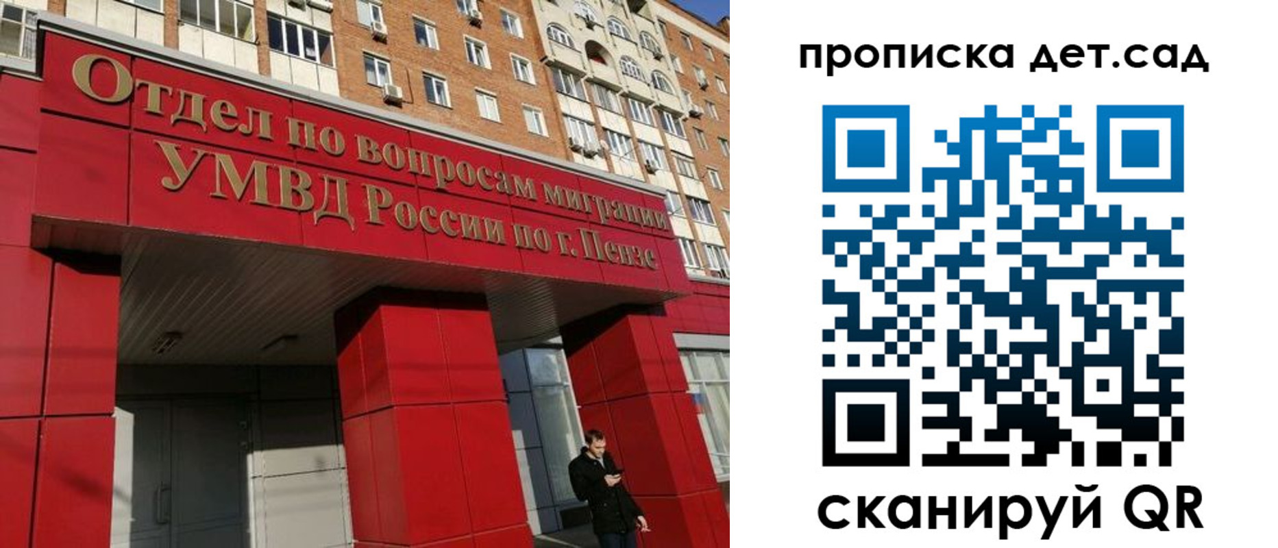 прописка для кредита в Анапе