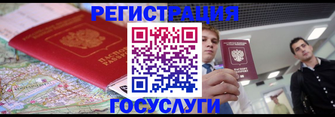 временная регистрация надежно в Анапе
