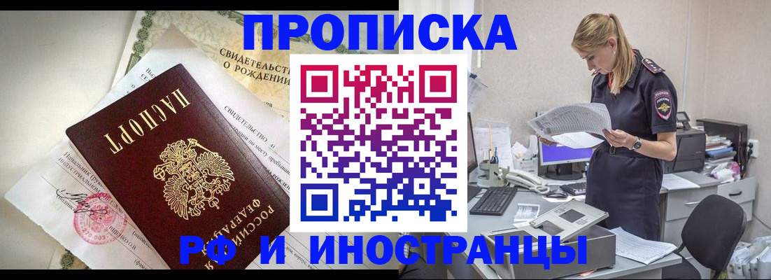 миграционный учет в Анапе